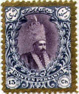 Mohammad Ali Shah Qajar na známce. 