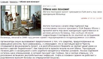 Obama nám pomůže... Článek na kasparov.ru.