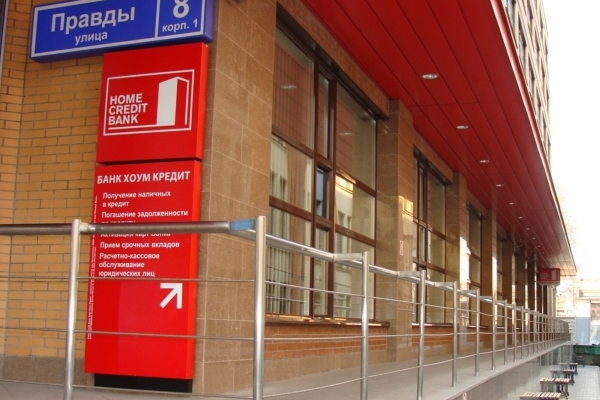 V Rusku se daří i Kellnerově společnosti Home credit. V Rusku se daří i Kellnerově společnosti Home credit.