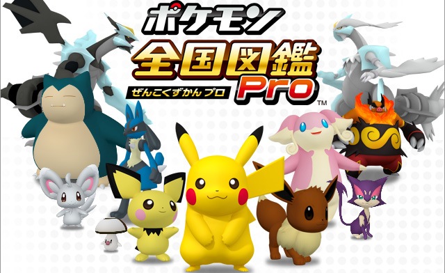 Pokédex 3D Pro.