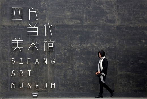 Muzem Sifang.
