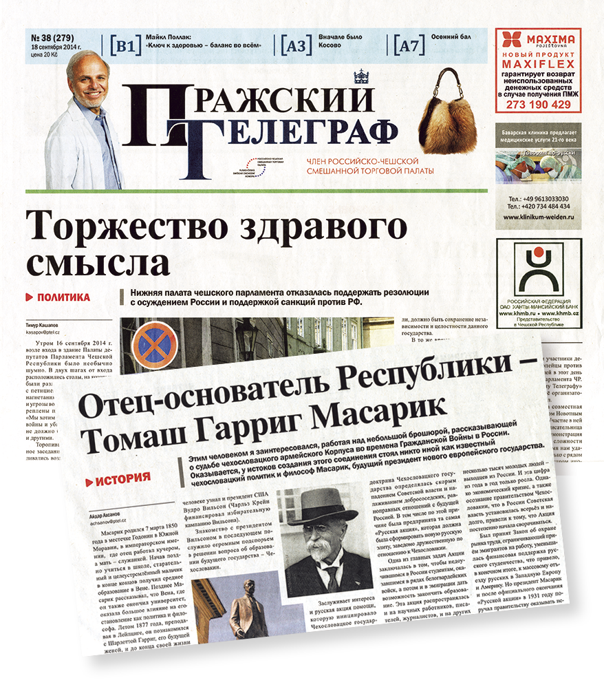 Ruský týdeník vydávaný v České republice.