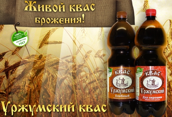 Kvas z oblasti Kirova.