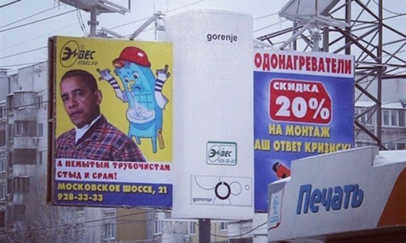 Rasistický billboard zesměšňuje amerického prezidenta. Rasistický billboard zesměšňuje amerického prezidenta.