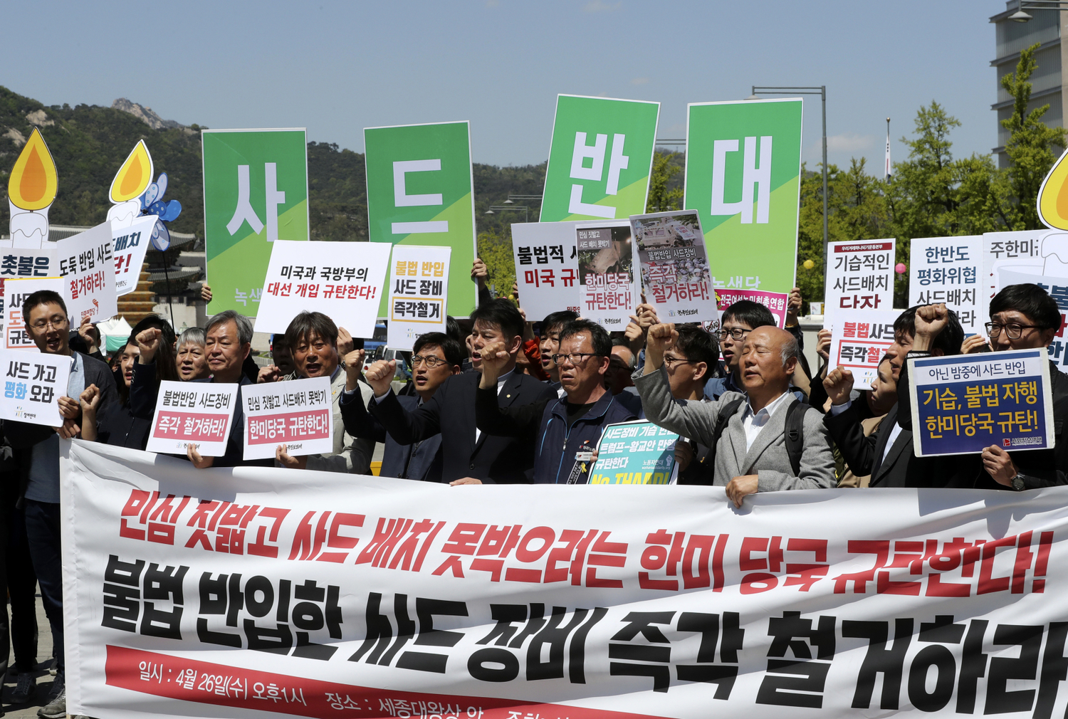 Protesty proti umístění amerického protiraketového štítu THAAD. Protesty proti umístění amerického protiraketového štítu THAAD.