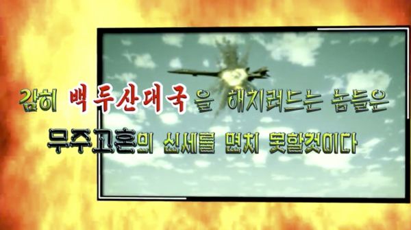 Severokorejské propagandistické video. Severokorejské propagandistické video.