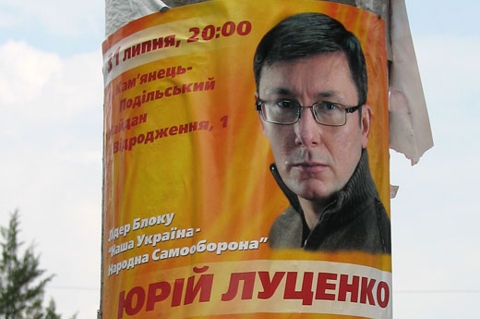 Volební plakát Jurije Lucenka z roku 2007.