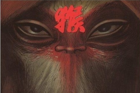 Monkey: Journey To The West