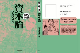 Obálka japonského komiksu. Obálka japonského komiksu.