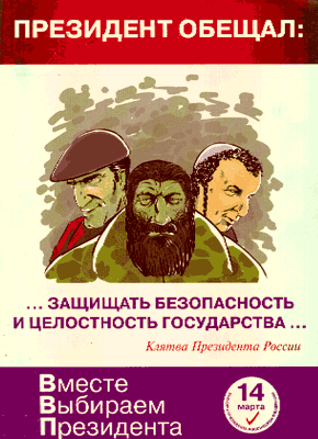 Rasismus v politické agitaci.