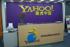 Ústředí Yahoo v Číně Ústředí Yahoo v Číně